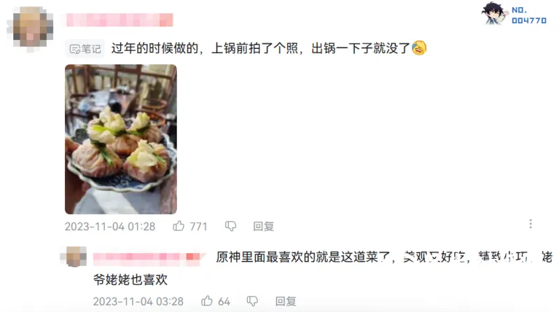 国宴大厨争相做“原神菜”,玩家直呼“双厨狂喜” 国宴大厨争相做“原神菜”,玩家直呼“双厨狂喜”