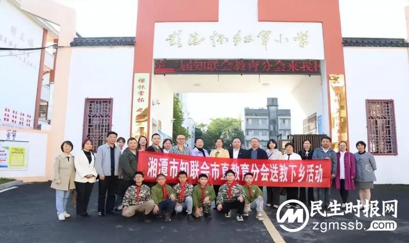 示范引领展风采| 湘潭市一中副校长潘益民、思政课教师黎立阳参加湘潭市知联会市直教育分会送教下乡活动 示范引领展风采| 湘潭市一中副校长潘益民、思政课教师黎立阳参加湘潭市知联会市直教育分会送教下乡活动