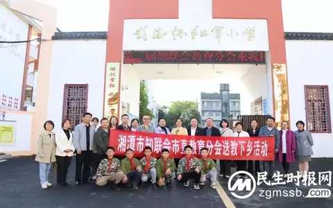 示范引领展风采| 湘潭市一中副校长潘益民、思政课教师黎立阳参加湘潭市知联会市直教育分会送教下乡活动