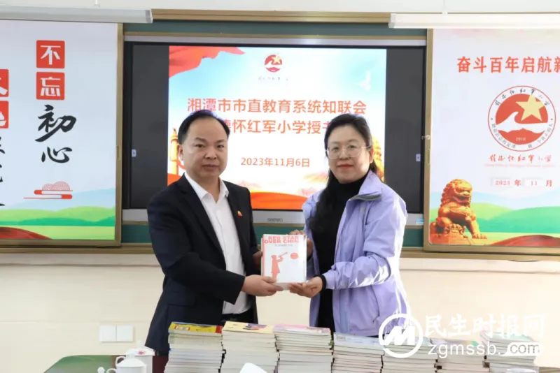 示范引领展风采| 湘潭市一中副校长潘益民、思政课教师黎立阳参加湘潭市知联会市直教育分会送教下乡活动 示范引领展风采| 湘潭市一中副校长潘益民、思政课教师黎立阳参加湘潭市知联会市直教育分会送教下乡活动