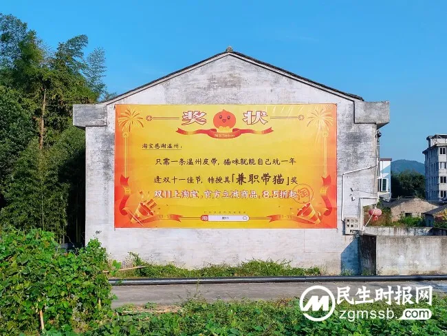双11淘宝刷墙颁奖,这堵墙值得我们鼓掌 双11淘宝刷墙颁奖,这堵墙值得我们鼓掌