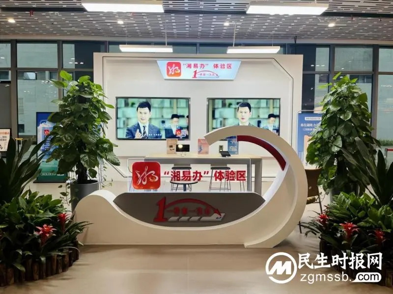 湘潭市:优化窗口服务,助力提升营商环境 湘潭市:优化窗口服务,助力提升营商环境