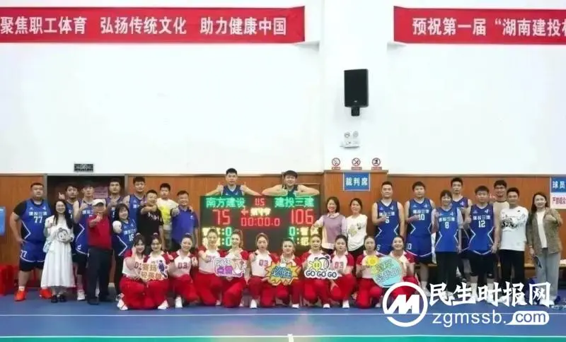 湖南省第三工程有限公司篮球队勇夺第一届“湖南建投杯”一等奖 湖南省第三工程有限公司篮球队勇夺第一届“湖南建投杯”一等奖
