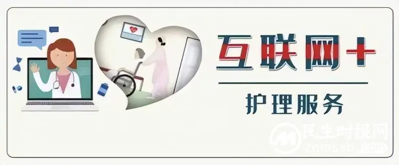 【卓越服务】湘潭“网约护士”来了,医院正式推出“互联网+护理服务”项目 【卓越服务】湘潭“网约护士”来了,医院正式推出“互联网+护理服务”项目