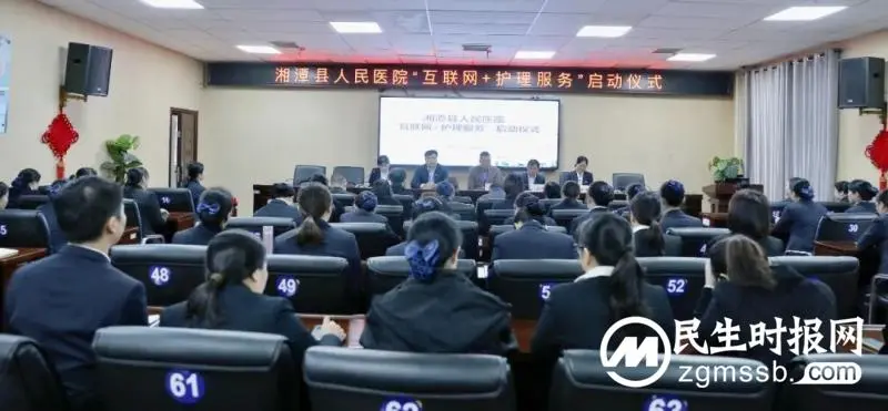 【卓越服务】湘潭“网约护士”来了,医院正式推出“互联网+护理服务”项目 【卓越服务】湘潭“网约护士”来了,医院正式推出“互联网+护理服务”项目