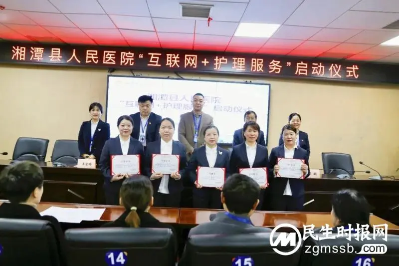 【卓越服务】湘潭“网约护士”来了,医院正式推出“互联网+护理服务”项目 【卓越服务】湘潭“网约护士”来了,医院正式推出“互联网+护理服务”项目