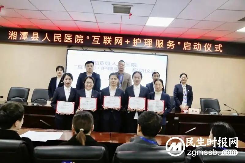 【卓越服务】湘潭“网约护士”来了,医院正式推出“互联网+护理服务”项目 【卓越服务】湘潭“网约护士”来了,医院正式推出“互联网+护理服务”项目