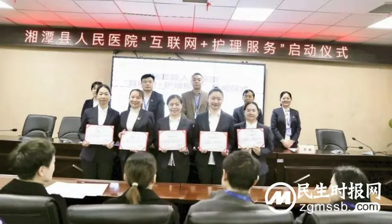 【卓越服务】湘潭“网约护士”来了,医院正式推出“互联网+护理服务”项目 【卓越服务】湘潭“网约护士”来了,医院正式推出“互联网+护理服务”项目