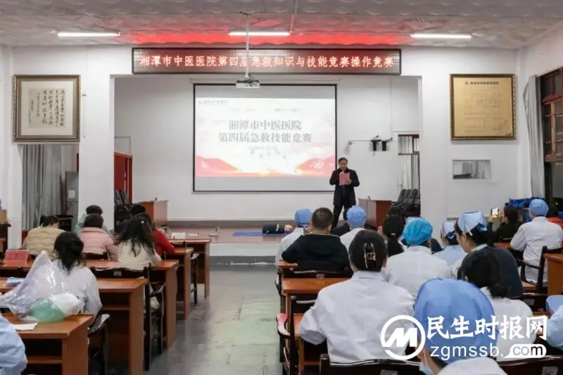 【中医·医者红】这是一场能救命的竞赛——湘潭市中医医院成功举办第四届急救技能竞赛 【中医·医者红】这是一场能救命的竞赛——湘潭市中医医院成功举办第四届急救技能竞赛