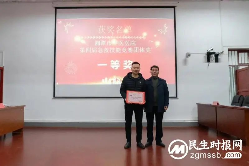 【中医·医者红】这是一场能救命的竞赛——湘潭市中医医院成功举办第四届急救技能竞赛 【中医·医者红】这是一场能救命的竞赛——湘潭市中医医院成功举办第四届急救技能竞赛