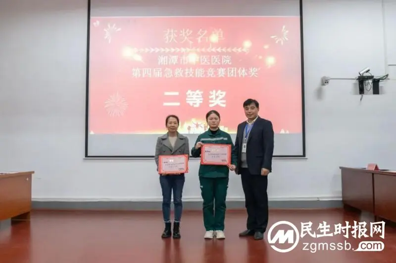 【中医·医者红】这是一场能救命的竞赛——湘潭市中医医院成功举办第四届急救技能竞赛 【中医·医者红】这是一场能救命的竞赛——湘潭市中医医院成功举办第四届急救技能竞赛