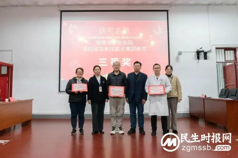 【中医·医者红】这是一场能救命的竞赛——湘潭市中医医院成功举办第四届急救技能竞赛 【中医·医者红】这是一场能救命的竞赛——湘潭市中医医院成功举办第四届急救技能竞赛