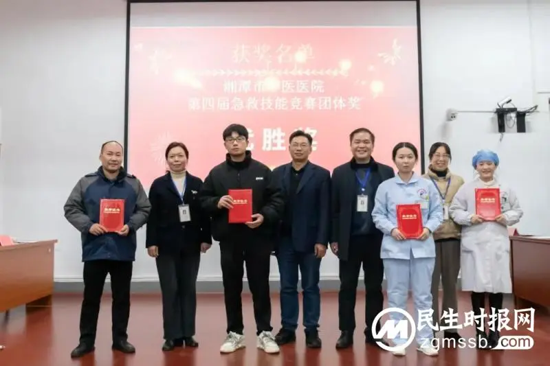 【中医·医者红】这是一场能救命的竞赛——湘潭市中医医院成功举办第四届急救技能竞赛 【中医·医者红】这是一场能救命的竞赛——湘潭市中医医院成功举办第四届急救技能竞赛
