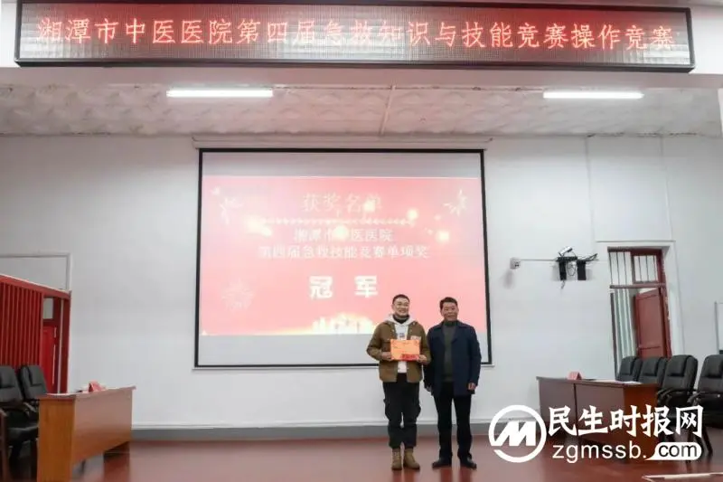 【中医·医者红】这是一场能救命的竞赛——湘潭市中医医院成功举办第四届急救技能竞赛 【中医·医者红】这是一场能救命的竞赛——湘潭市中医医院成功举办第四届急救技能竞赛