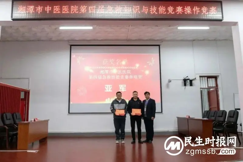 【中医·医者红】这是一场能救命的竞赛——湘潭市中医医院成功举办第四届急救技能竞赛 【中医·医者红】这是一场能救命的竞赛——湘潭市中医医院成功举办第四届急救技能竞赛