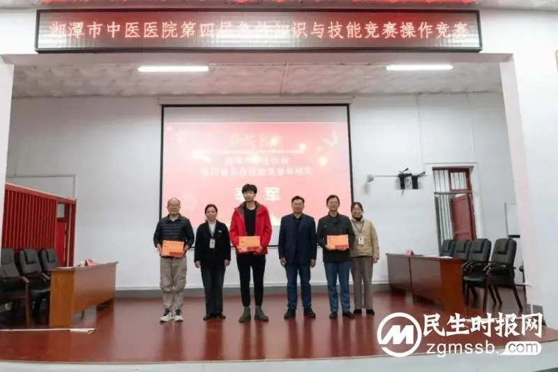 【中医·医者红】这是一场能救命的竞赛——湘潭市中医医院成功举办第四届急救技能竞赛 【中医·医者红】这是一场能救命的竞赛——湘潭市中医医院成功举办第四届急救技能竞赛