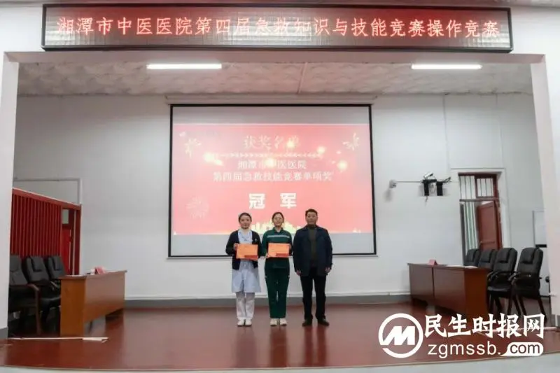 【中医·医者红】这是一场能救命的竞赛——湘潭市中医医院成功举办第四届急救技能竞赛 【中医·医者红】这是一场能救命的竞赛——湘潭市中医医院成功举办第四届急救技能竞赛