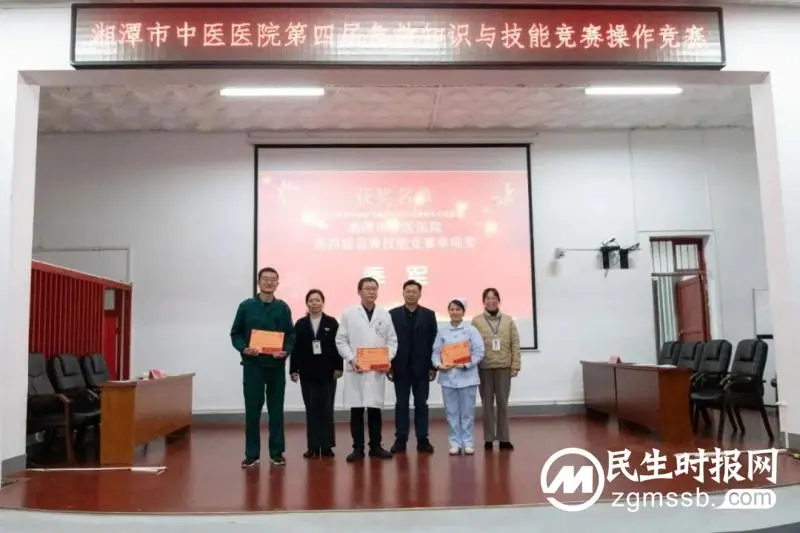 【中医·医者红】这是一场能救命的竞赛——湘潭市中医医院成功举办第四届急救技能竞赛 【中医·医者红】这是一场能救命的竞赛——湘潭市中医医院成功举办第四届急救技能竞赛