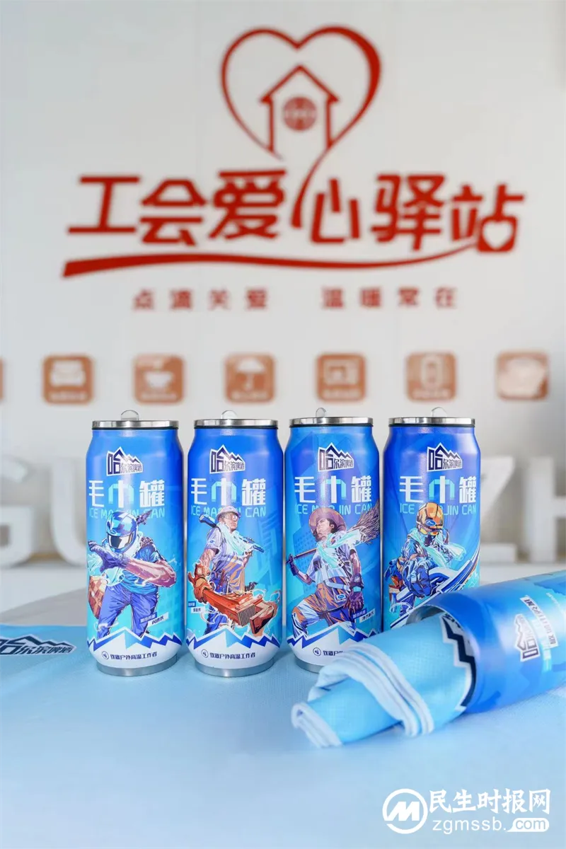 哈尔滨啤酒捐赠万份冰爽毛巾罐,心暖城市英雄 哈尔滨啤酒捐赠万份冰爽毛巾罐,心暖城市英雄