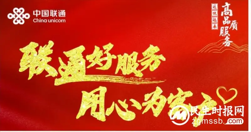 【联通好服务 用心为客户】湘潭联通窗口服务承诺 【联通好服务 用心为客户】湘潭联通窗口服务承诺