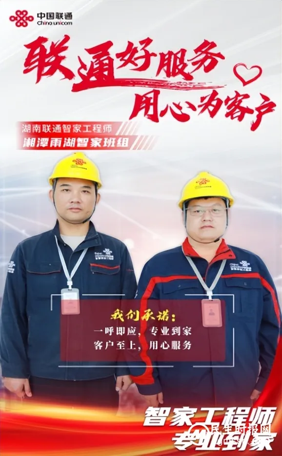 【联通好服务 用心为客户】湘潭联通窗口服务承诺 【联通好服务 用心为客户】湘潭联通窗口服务承诺