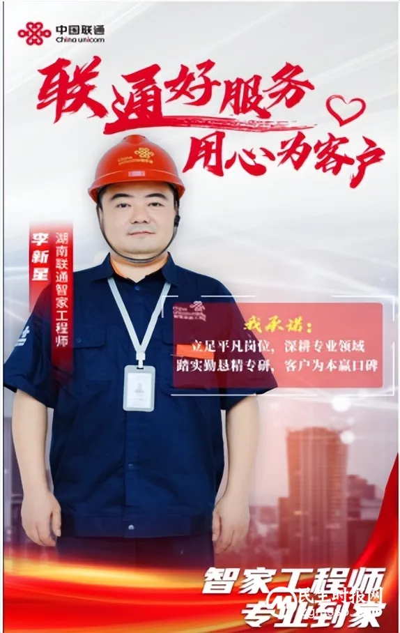 【联通好服务 用心为客户】湘潭联通窗口服务承诺 【联通好服务 用心为客户】湘潭联通窗口服务承诺