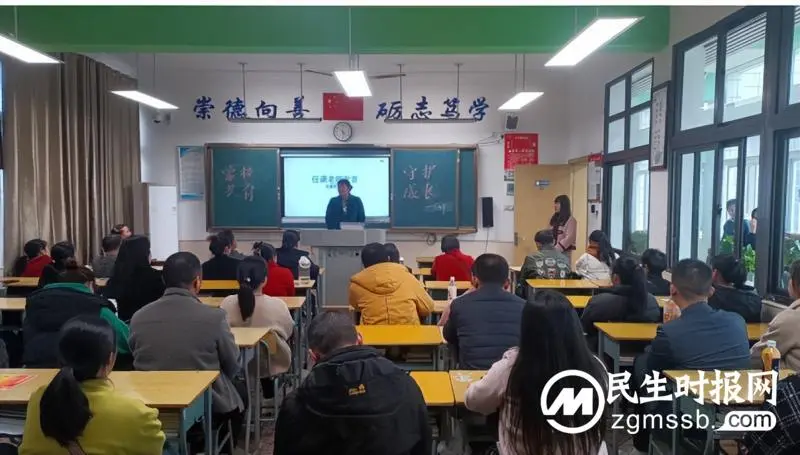 家校携手 促进学生发展 湘潭市四中举行2023年下学期家长会