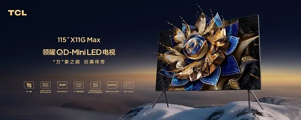领航Mini LED时代,TCL实业盘古实验室推动显示行业技术革新 领航Mini LED时代,TCL实业盘古实验室推动显示行业技术革新