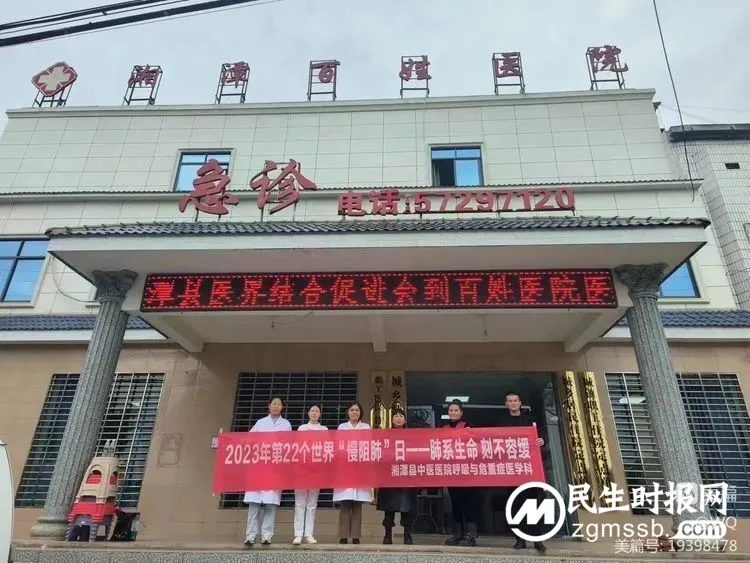 2023年第22个世界慢阻肺日|湘潭县中医医院呼吸与危重症医学科——带您认识这个“沉默的杀手” 2023年第22个世界慢阻肺日|湘潭县中医医院呼吸与危重症医学科——带您认识这个“沉默的杀手”
