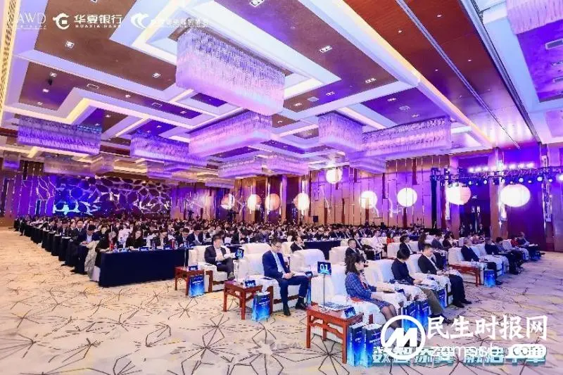 “数智添翼 融启华章” 华夏银行产业数字金融峰会主论坛成功举办 “数智添翼 融启华章” 华夏银行产业数字金融峰会主论坛成功举办
