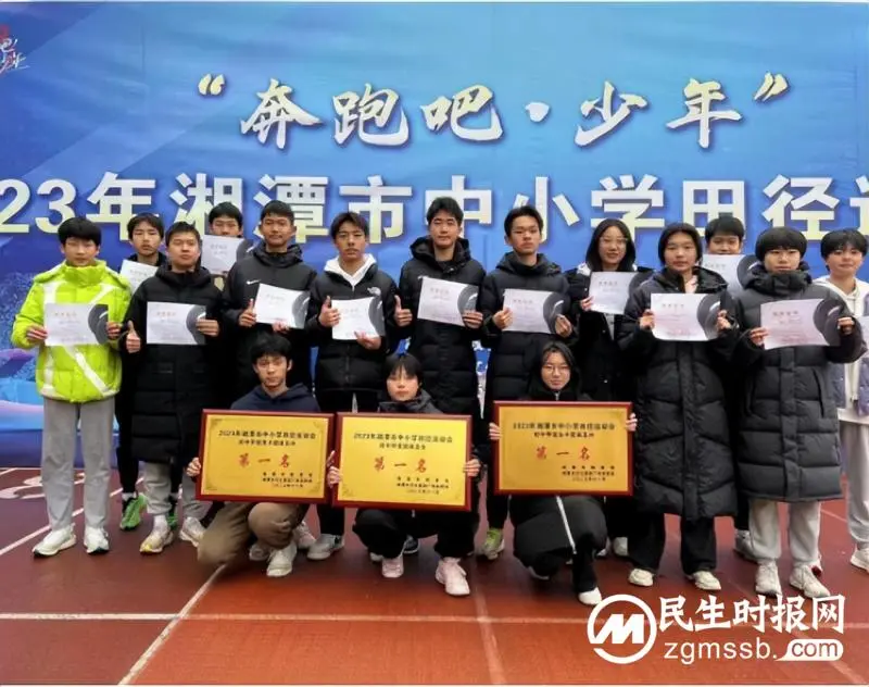 湘潭市益智中学在市中小学田径运动会中斩获佳绩 湘潭市益智中学在市中小学田径运动会中斩获佳绩