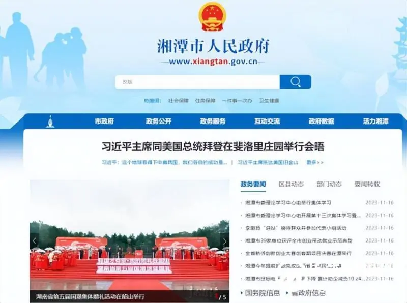 湘潭市:及时传递政策信息 以公开促营商发展 湘潭市:及时传递政策信息 以公开促营商发展