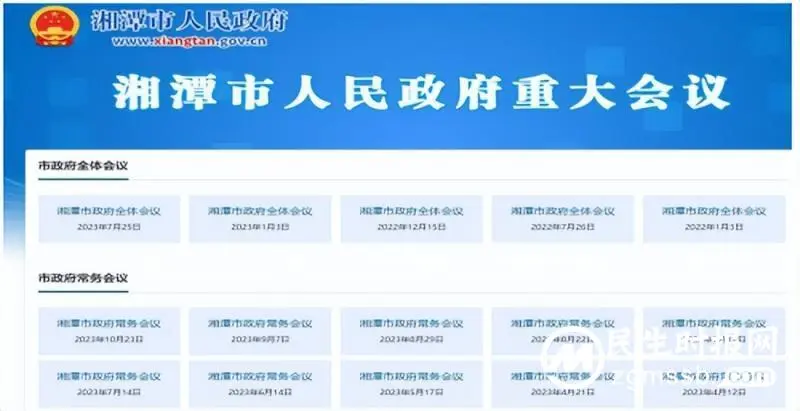 湘潭市:及时传递政策信息 以公开促营商发展 湘潭市:及时传递政策信息 以公开促营商发展