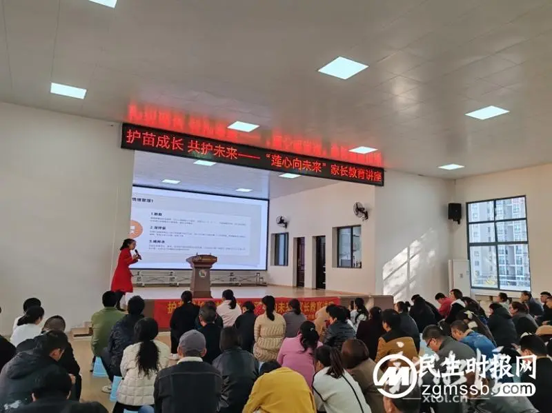 “莲心向未来”困境未成年人心理健康营走进校园 为家长学生双向赋能 “莲心向未来”困境未成年人心理健康营走进校园 为家长学生双向赋能