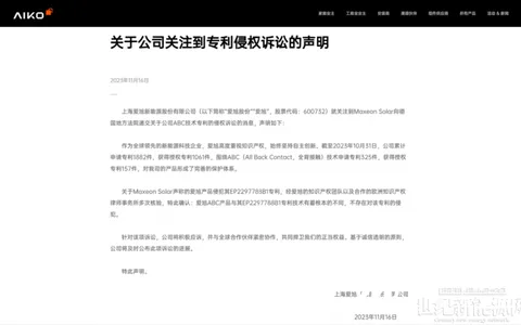 专利侵权？爱旭股份的从容与笃定，就是最好反攻