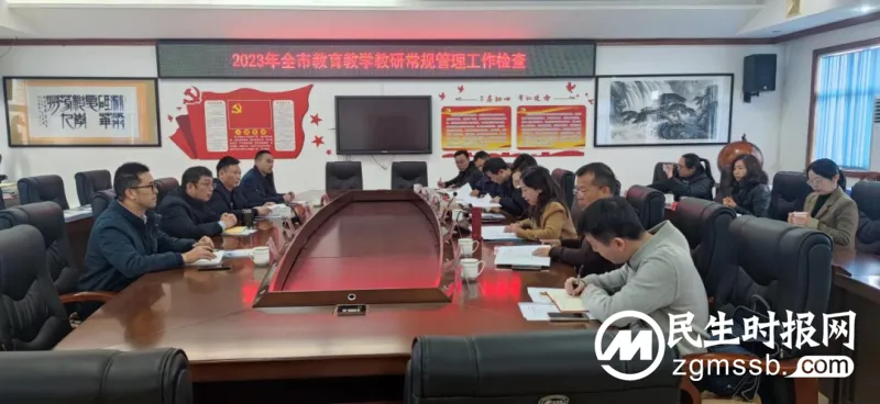 凝心聚力抓常规 务实笃行促发展——湘潭市第一中学2023年迎湘潭市教育教学教研常规管理工作检查 凝心聚力抓常规 务实笃行促发展——湘潭市第一中学2023年迎湘潭市教育教学教研常规管理工作检查