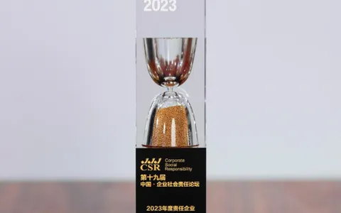 展现民族药企担当，扬子江药业集团获“2023年度责任企业”称号