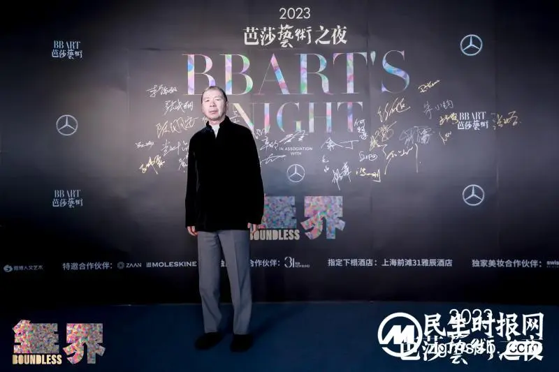 2023芭莎艺术之夜在上海圆满落幕 2023芭莎艺术之夜在上海圆满落幕