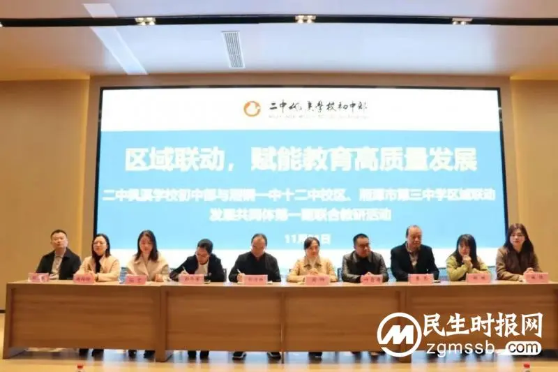 校际交流促发展 分享互鉴共提升||湘潭市三中、株洲市二中枫溪学校、湘钢一中教育集团市十二中校际交流活动 校际交流促发展 分享互鉴共提升||湘潭市三中、株洲市二中枫溪学校、湘钢一中教育集团市十二中校际交流活动