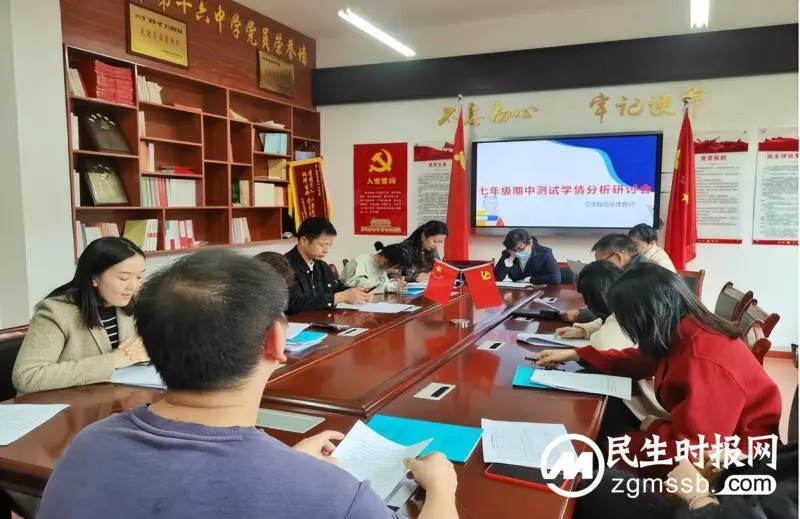 心有方向，行有力量 ——七年级期中考试质量分析会