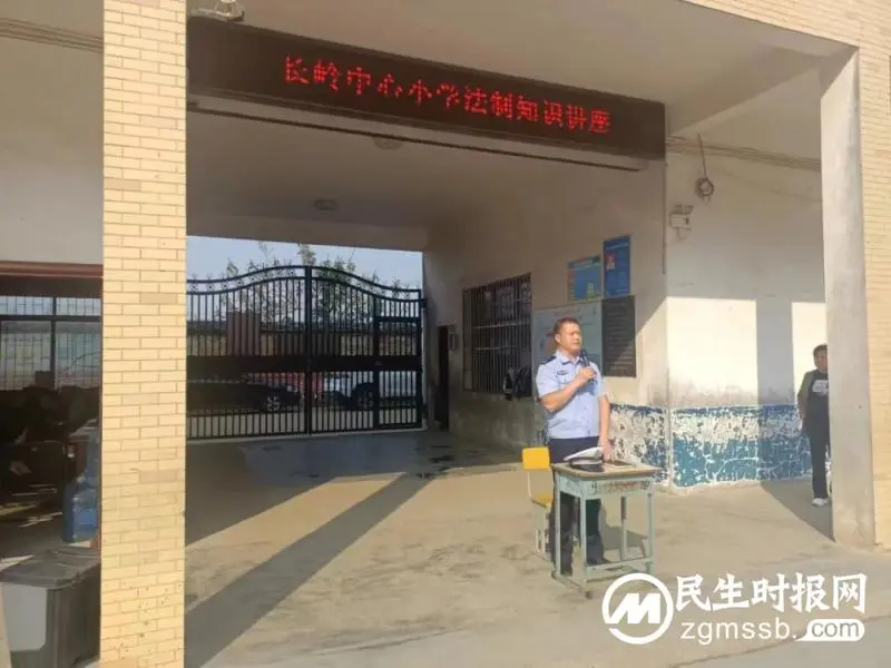 与法同行护航成长——谭家山派出所开展法治宣传课