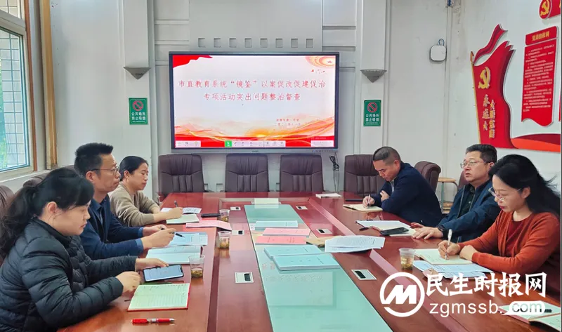 派驻市教育局纪检监察组 组长赵海泉同志带队来我校督查工作 派驻市教育局纪检监察组 组长赵海泉同志带队来我校督查工作