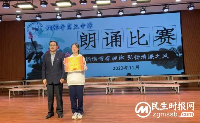 青春盛宴 清廉之风||湘潭市第三中学2023年高一集体朗诵比赛圆满落幕 青春盛宴 清廉之风||湘潭市第三中学2023年高一集体朗诵比赛圆满落幕