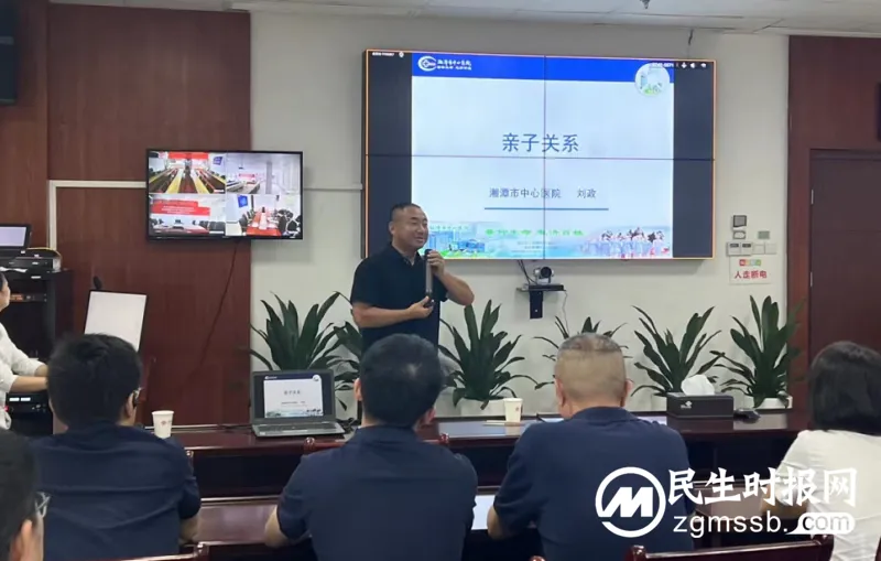 【工会关爱】守护身心健康 促进和谐发展 湘潭市分公司工会开展员工健康知识暨EAP关怀讲座 【工会关爱】守护身心健康 促进和谐发展 湘潭市分公司工会开展员工健康知识暨EAP关怀讲座