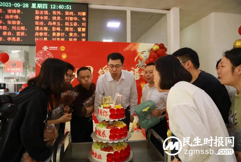 【工会关爱】湘潭联通开展第四季度员工生日会活动 【工会关爱】湘潭联通开展第四季度员工生日会活动