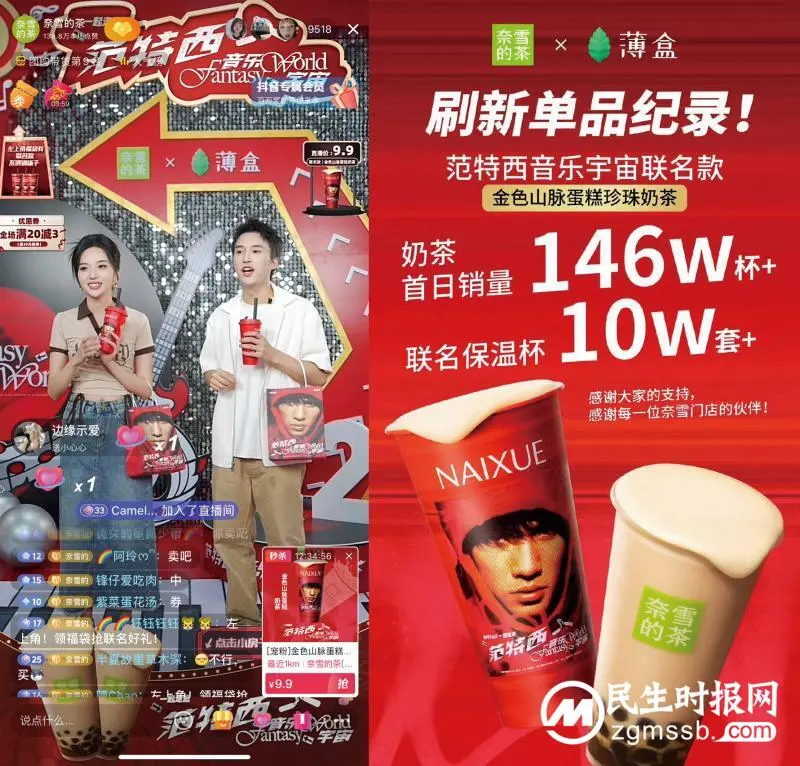 深谙跨界联名破圈之道，这三个餐饮品牌的营销密码都在这儿