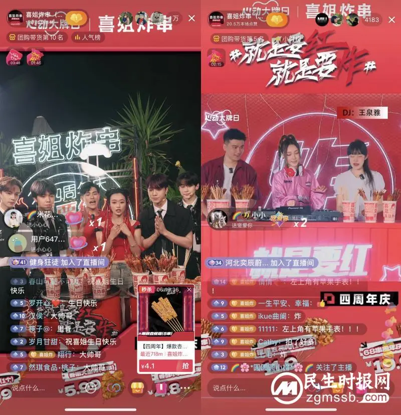 深谙跨界联名破圈之道，这三个餐饮品牌的营销密码都在这儿