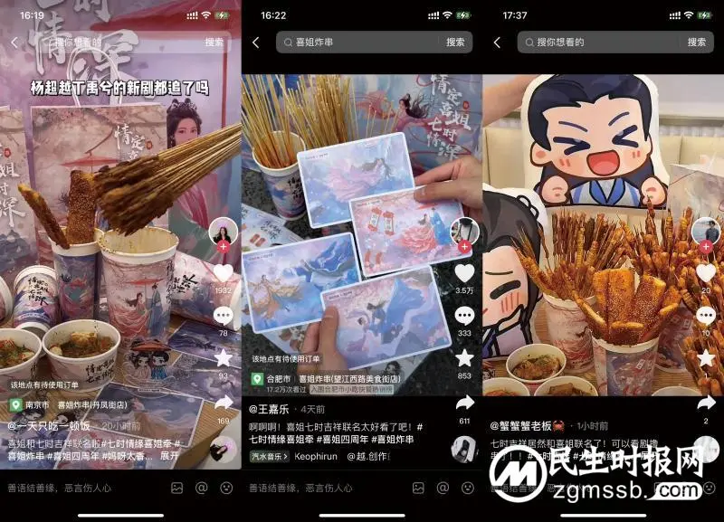 深谙跨界联名破圈之道，这三个餐饮品牌的营销密码都在这儿