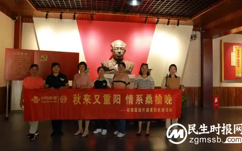 【工会关爱】秋来又重阳 情系桑榆晚——湘潭联通开展重阳秋游活动