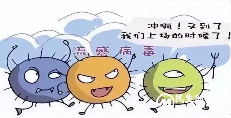 【医学科普】流感来袭,出现这些症状要尽快就医 【医学科普】流感来袭,出现这些症状要尽快就医